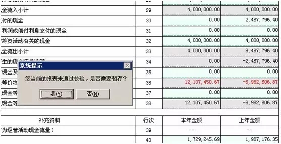 办税软件精选31个常见问题 总有一个会帮到您(申报类)